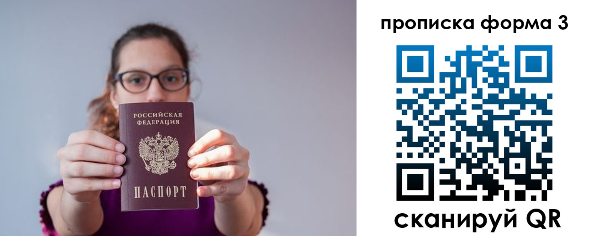 купить прописку в Ноябрьске