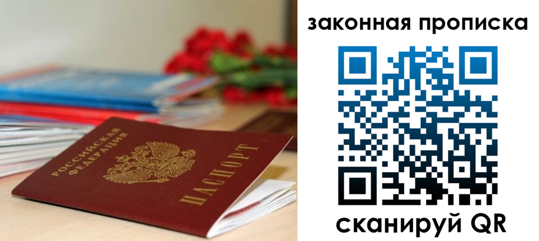 пропишу в квартире в Ноябрьске