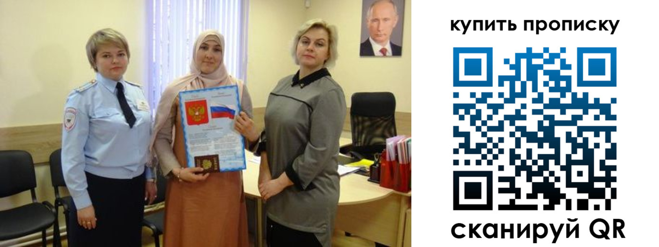 временная регистрация в квартире в Ноябрьске