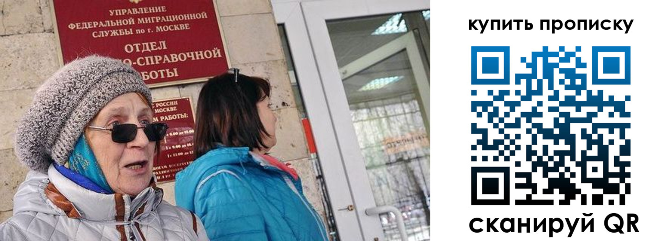 временная регистрация недорого в Ноябрьске