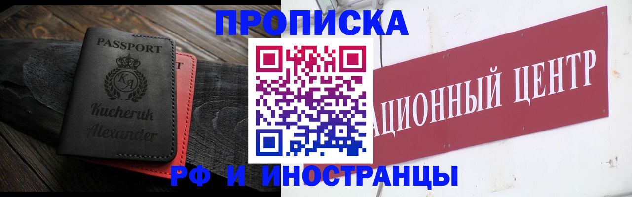 прописка для кредита в Ноябрьске