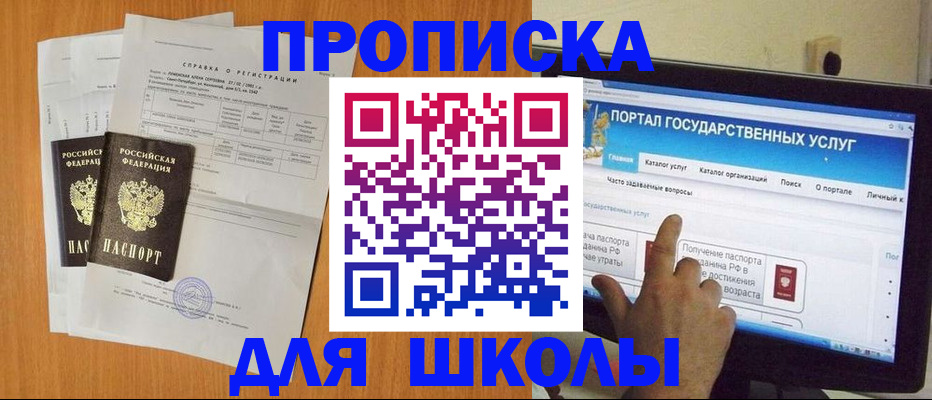регистрация для дет. сада в Ноябрьске