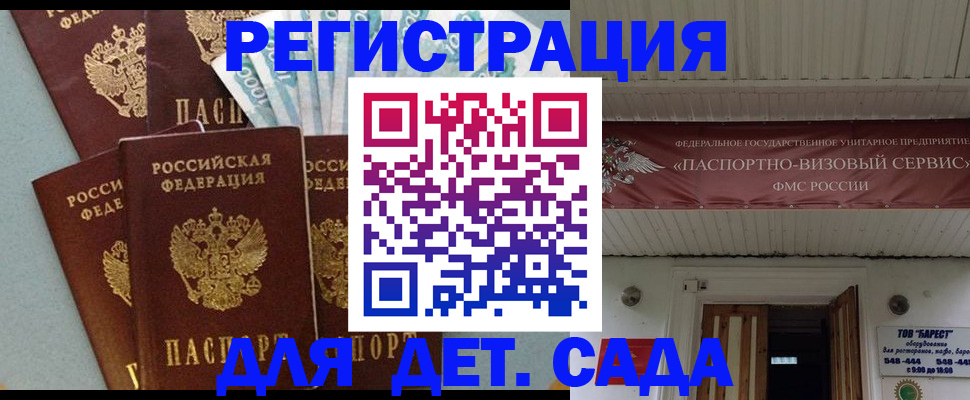 прописка 2025 в Ноябрьске