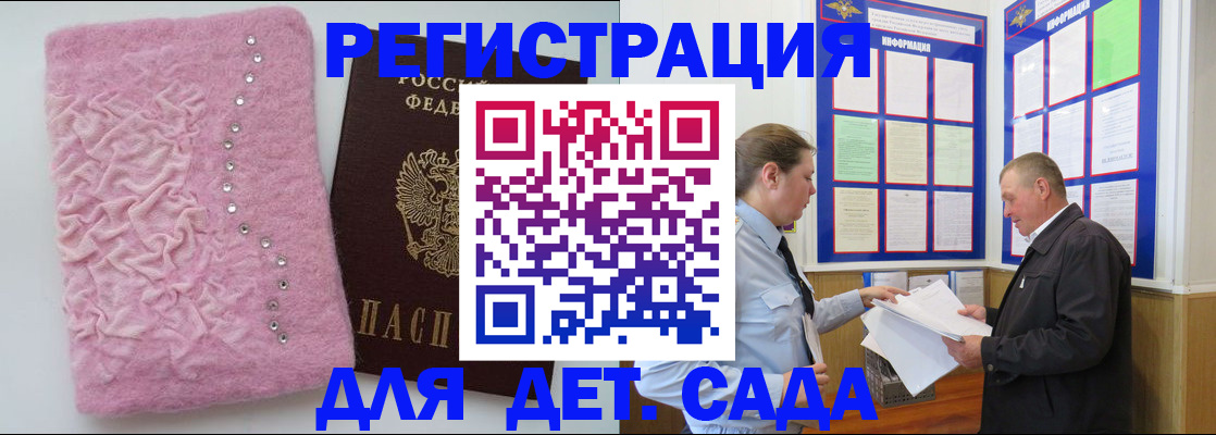 прописка законно в Ноябрьске