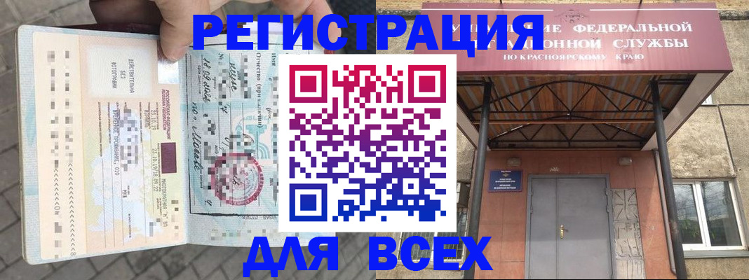 регистрация в Ноябрьске