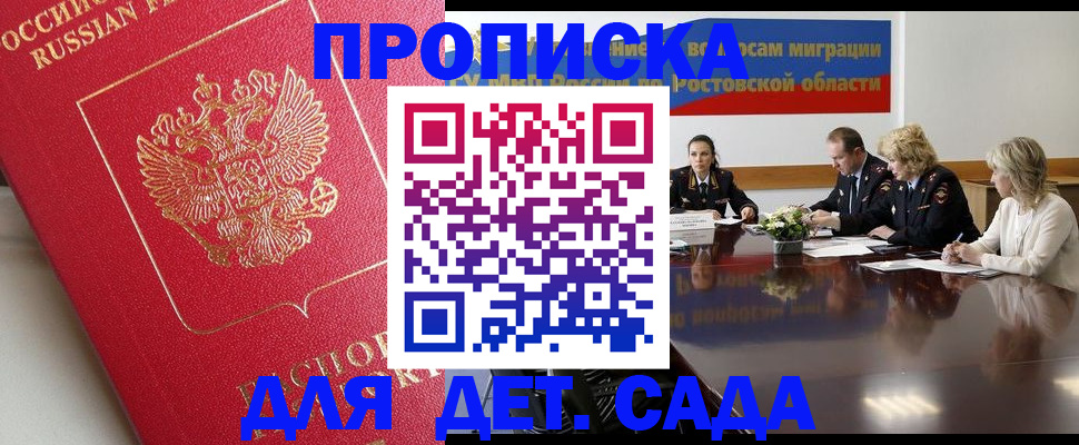 временная регистрация госуслуги в Ноябрьске