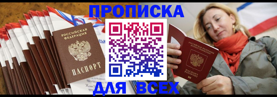 найти адрес прописки в Ноябрьске
