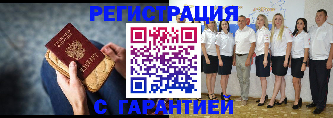 прописка иностранных граждан в Ноябрьске